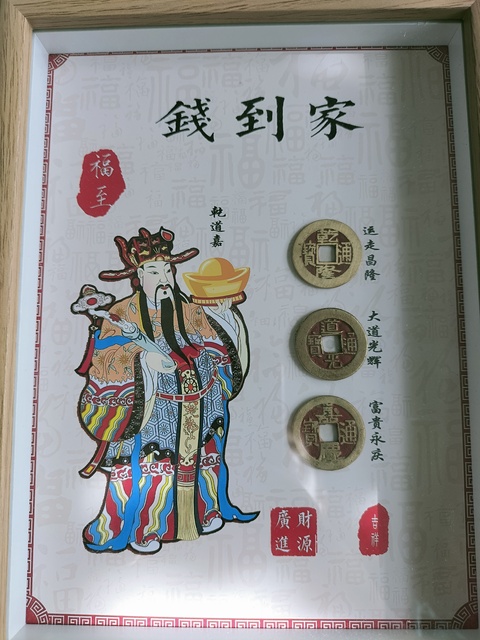 古玩錢幣錢到家拍賣，當前價格138元
