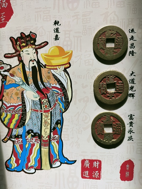 古玩錢幣錢到家拍賣，當前價格138元