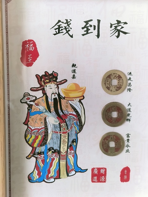 古玩錢幣錢到家拍賣，當前價格138元