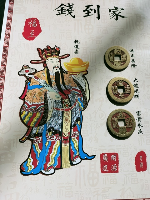 古玩錢幣錢到家拍賣，當前價格138元