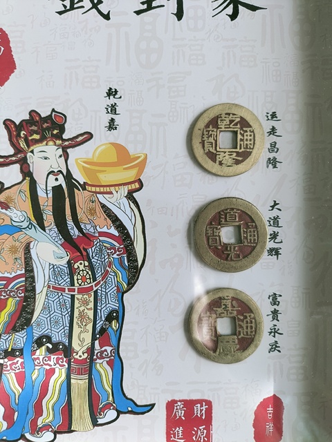 古玩錢幣錢到家拍賣，當前價格138元