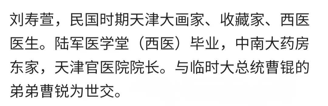古玩字畫民國時期 天津著名畫家 收藏家 劉壽萱先生 梅竹石三友圖 手工原裱立軸拍賣,當前價格5288元