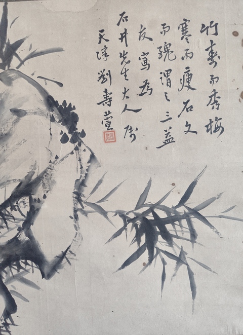 古玩字畫民國時期 天津著名畫家 收藏家 劉壽萱先生 梅竹石三友圖 手工原裱立軸拍賣,當前價格5288元