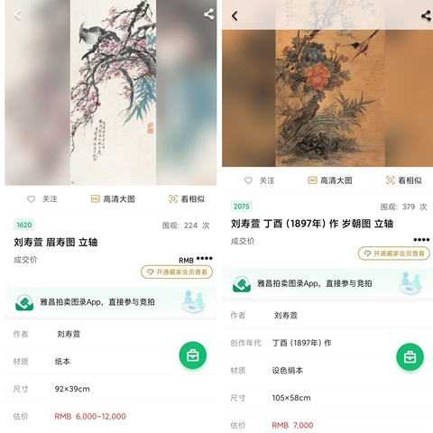 古玩字畫民國時期 天津著名畫家 收藏家 劉壽萱先生 梅竹石三友圖 手工原裱立軸拍賣,當前價格5288元