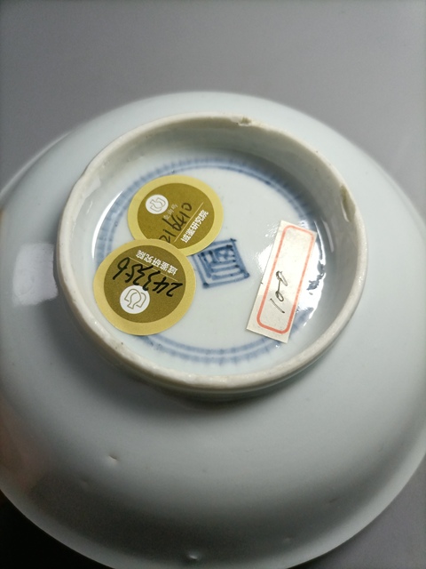 古玩陶瓷康熙青花暗八仙博古紋賞盤拍賣,當前價格1980元