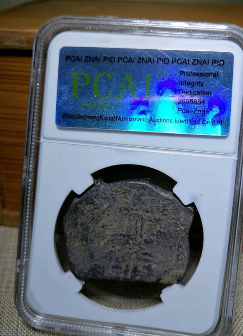 古玩錢幣16世紀中葉少見的 西***割硬幣盒子幣拍賣,當前價格1800元