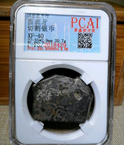 古玩錢幣16世紀中葉少見的 西***割硬幣盒子幣拍賣,當前價格1800元