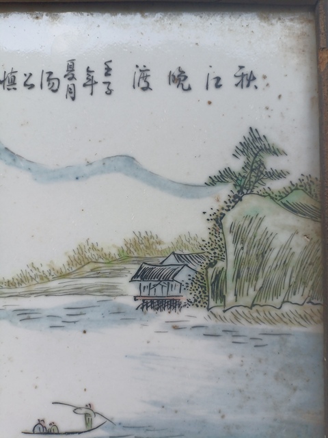 古玩陶瓷粉彩山水人物紋瓷板畫拍賣,當(dāng)前價(jià)格89元
