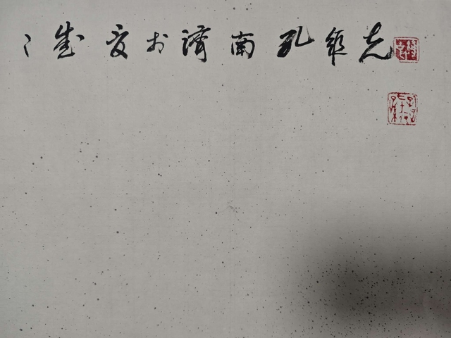 古玩字畫孔維克秋江蕩舟圖拍賣,當前價格12000元