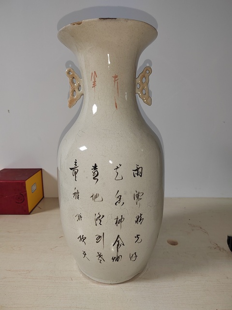 古玩陶瓷三娘教子圖撇口瓶拍賣,當(dāng)前價(jià)格400元