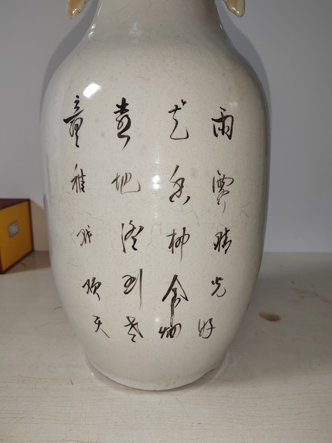 古玩陶瓷三娘教子圖撇口瓶拍賣,當(dāng)前價(jià)格400元