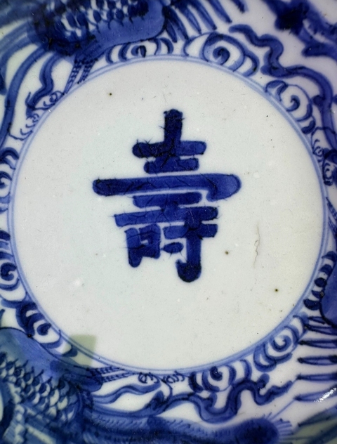 古玩陶瓷清早中期青花三鳳捧壽紋賞盤拍賣,當前價格1680元