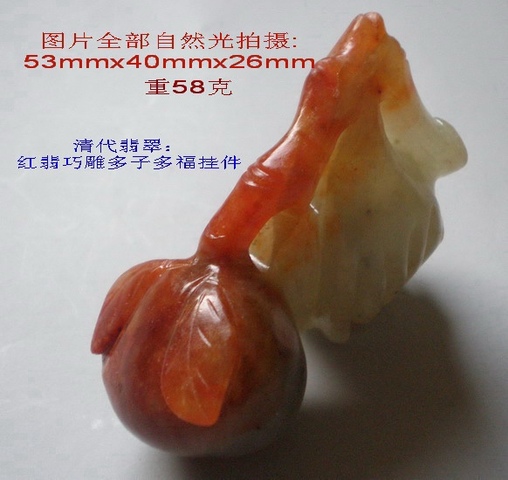 古玩玉器清代翡翠雕“福壽”掛件拍賣,當前價格20000元