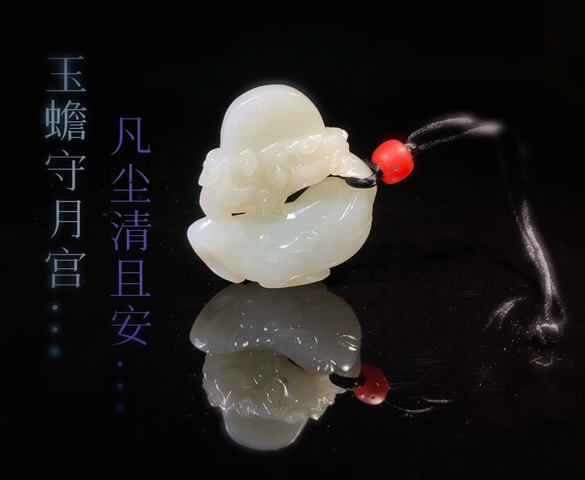 古玩玉器清晚期和田玉雕“金蟾抱月”把件拍賣,當前價格200000元