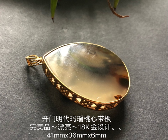 古玩玉器清代桃心瑪瑙帶板拍賣,當前價格15000元