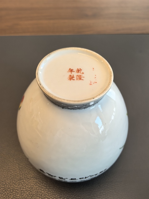 古玩陶瓷超細路粉彩雉雞牡丹圖詩文燈籠瓶拍賣，當前價格980元