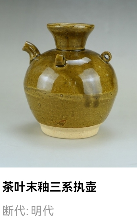 古玩陶瓷明代·茶葉末釉三系執(zhí)壺拍賣，當(dāng)前價(jià)格690元