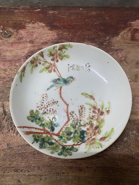 古玩陶瓷光緒淺絳彩花鳥盤拍賣,當前價格550元