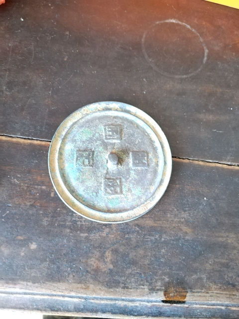 古玩銅器銅鏡拍賣，當前價格888元