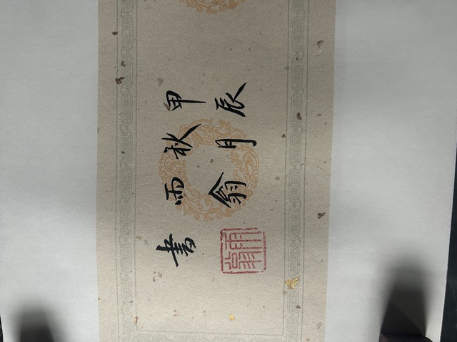 古玩字畫李彬老師《知足常樂》拍賣，當(dāng)前價(jià)格298元