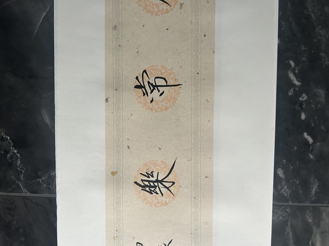 古玩字畫李彬老師《知足常樂》拍賣，當(dāng)前價(jià)格298元