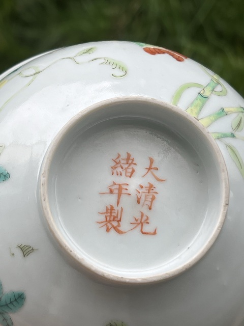 古玩陶瓷粉彩賴瓜圖碗拍賣，當前價格13888元