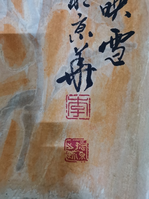 古玩字畫著名冰雪創始人于志學弟子李振東晨輝圖拍賣,當前價格499元