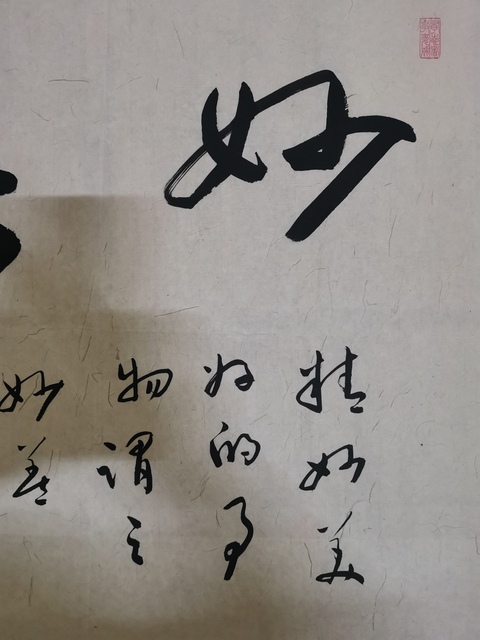 古玩字畫中書協會員于右任書法北京分會常務副會長李世庚書法拍賣,當前價格299元