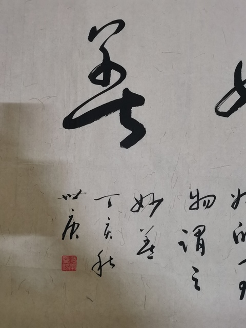 古玩字畫中書協會員于右任書法北京分會常務副會長李世庚書法拍賣,當前價格299元