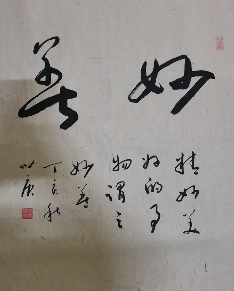 古玩字畫中書協會員于右任書法北京分會常務副會長李世庚書法拍賣,當前價格299元