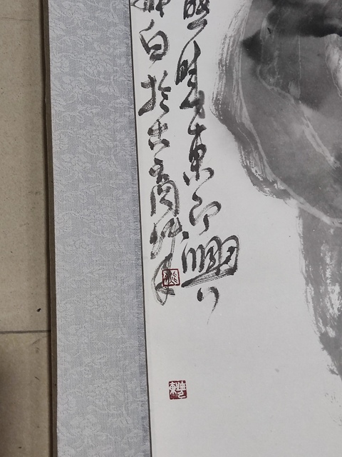 古玩字畫中美協熊曉東花鳥四屏原裝原裱拍賣，當前價格5688元