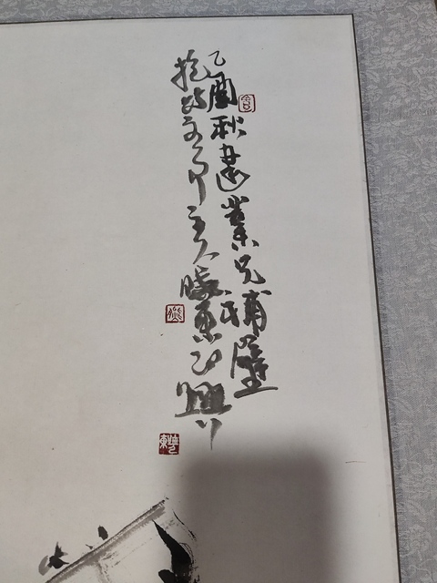 古玩字畫中美協熊曉東花鳥四屏原裝原裱拍賣，當前價格5688元