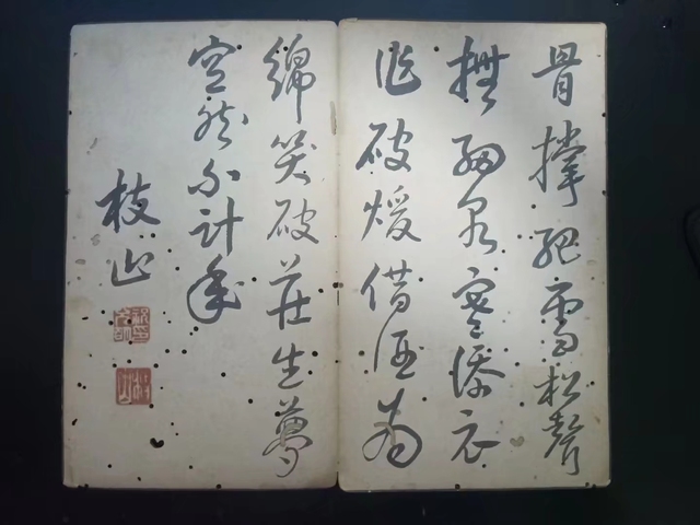 古玩字畫明代枝山款書法冊頁拍賣，當(dāng)前價格1200000元