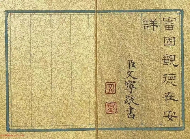 古玩字畫清代乾隆進士嘉慶重臣文寧《不堪持贈》山水畫冊拍賣，當前價格1200000元