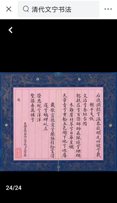 古玩字畫清代乾隆進士嘉慶重臣文寧《不堪持贈》山水畫冊拍賣，當前價格1200000元