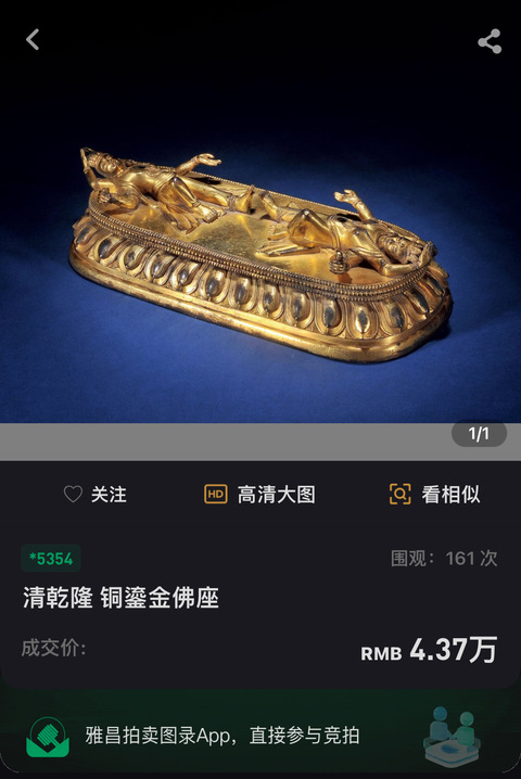 古玩銅器佛座真品鑒賞圖