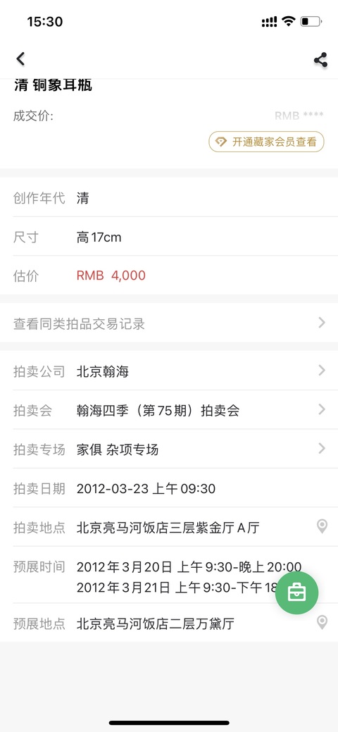 古玩銅器銅瓶真品鑒賞圖