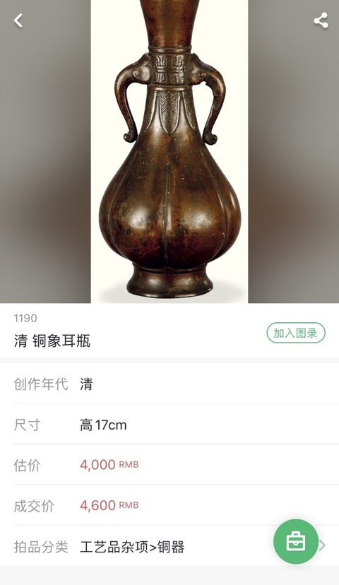 古玩銅器銅瓶真品鑒賞圖