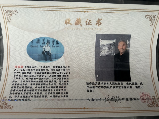 古玩字畫張國強《峽江待渡》拍賣，當前價格776元