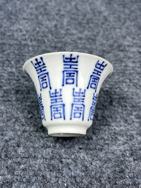 古玩陶瓷青花壽字紋撇口杯拍賣,當前價格1888元