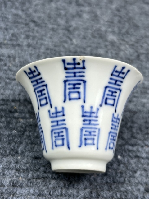 古玩陶瓷青花壽字紋撇口杯拍賣,當前價格1888元