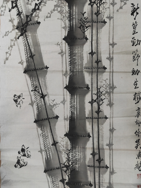 古玩字畫吳東魁款竹子拍賣,當前價格9600元