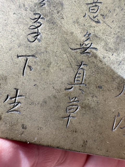 古玩銅器銅墨盒真品鑒賞圖