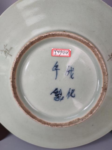 古玩陶瓷清中期豆青釉青花盤拍賣，當前價格0元