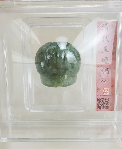 古玩雜項清.大權在手煙鍋拍賣，當前價格1888元