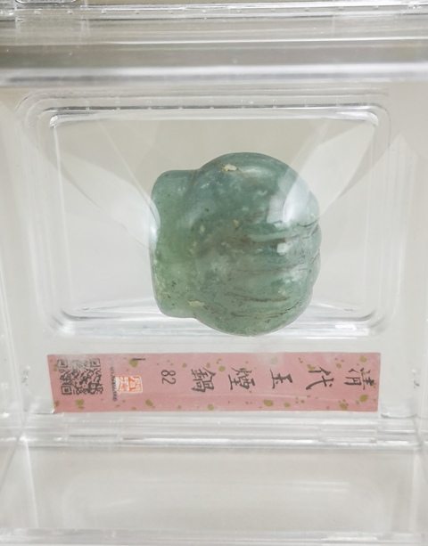 古玩雜項清.大權在手煙鍋拍賣，當前價格1888元