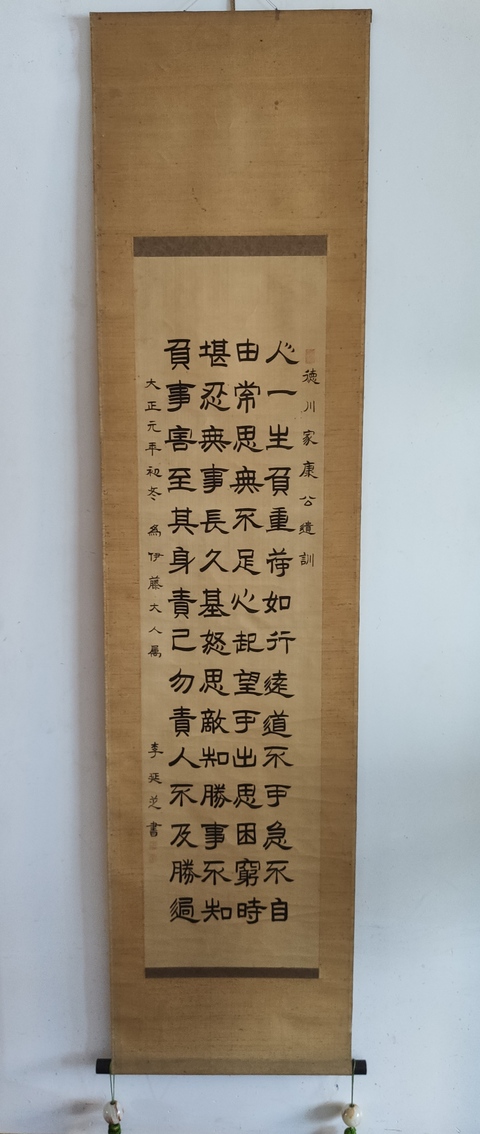 古玩字畫(huà)清代書(shū)法名家 李延芝先生 絹本隸書(shū) 手工原裱舊裱立軸拍賣,當(dāng)前價(jià)格1988元
