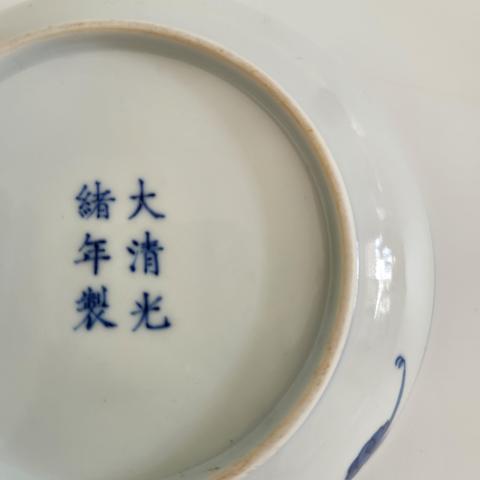 古玩陶瓷清光緒洪福齊天青花礬紅盤(官窯)拍賣,當(dāng)前價(jià)格32500元