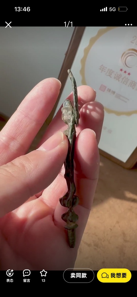古玩銅器隋代插佛真品鑒賞圖