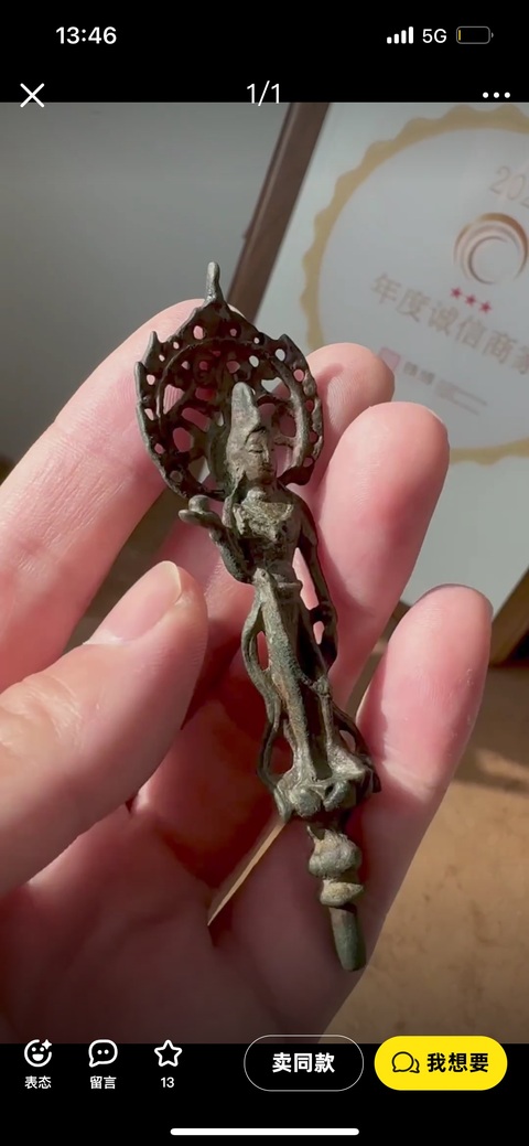 古玩銅器隋代插佛真品鑒賞圖